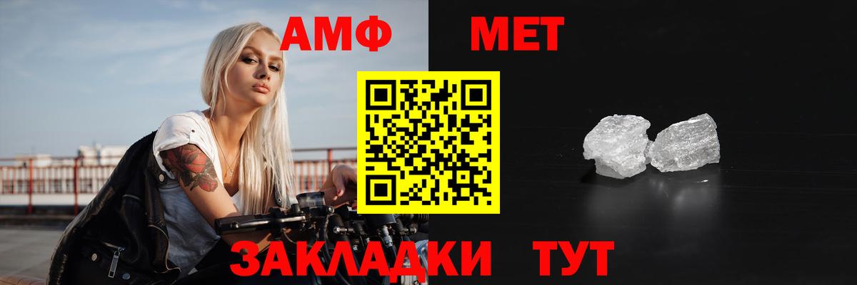 АМФЕТАМИН 97% Воркута