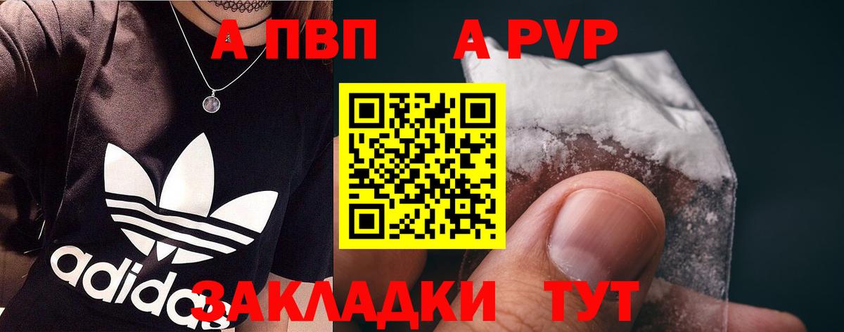 Alpha PVP Crystall Воркута