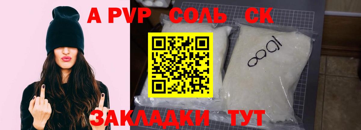 где продают   Alpha-PVP СК КРИС  Вход с VPN  Альфа ПВП СК КРИС  Воркута 