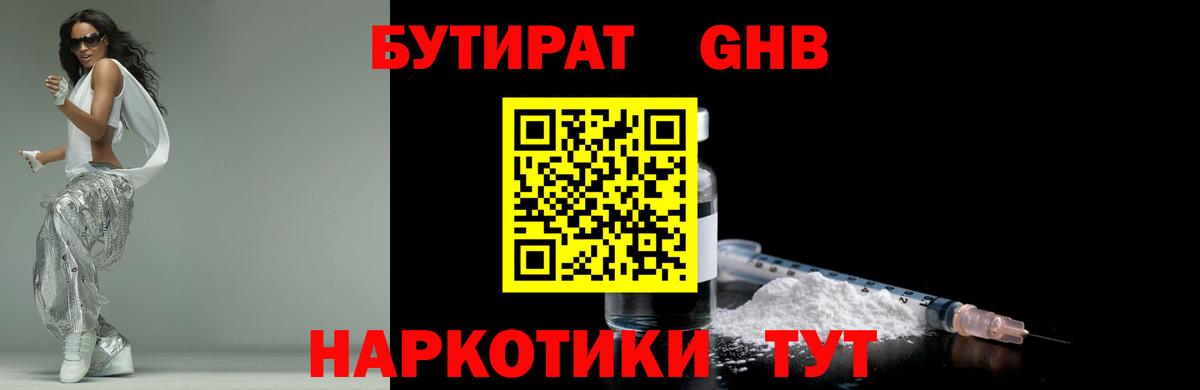 БУТИРАТ  Бутират вода  Вход с VPN  Воркута 