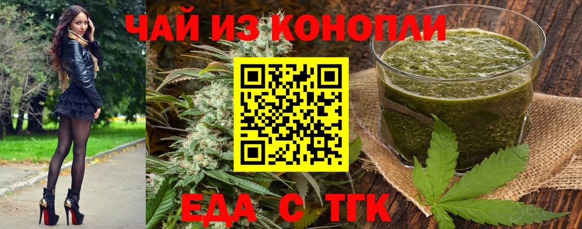 Canna-Cookies марихуана  Вход с VPN  Воркута 