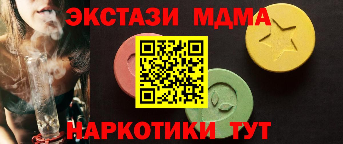 Воркута  Ecstasy 280мг  Вход с VPN  купить наркотик  Ecstasy Cube 