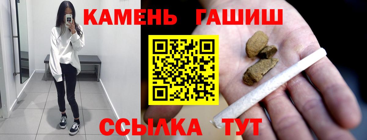 Гашиш  ГАШИШ hashish  ГАШ hashish  закладка  Воркута  Вход с VPN 