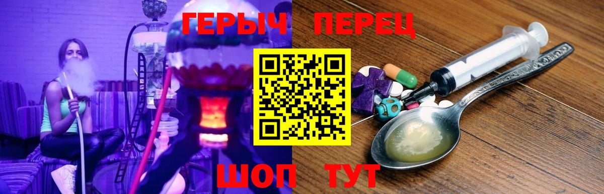 Воркута  ГЕРОИН  Вход с VPN  Героин герыч 