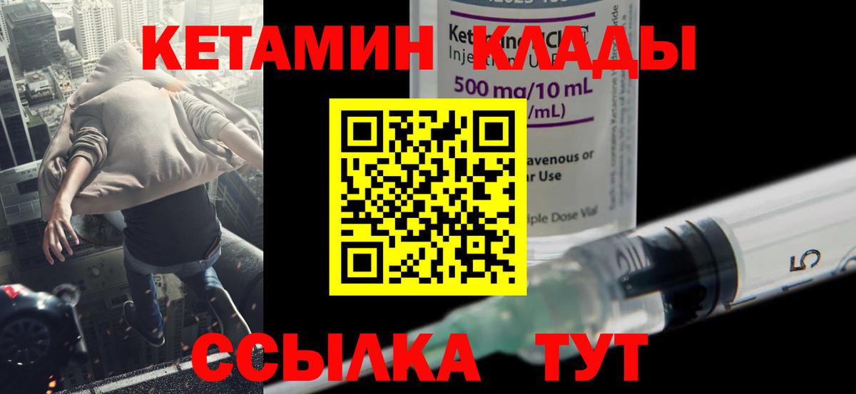 Кетамин ketamine Воркута