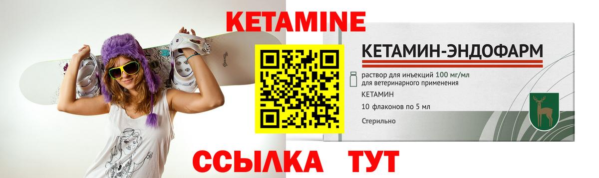 Воркута  Кетамин ketamine  Вход с VPN 