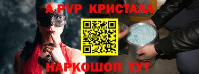 мяу мяу кристалл Апрелевка