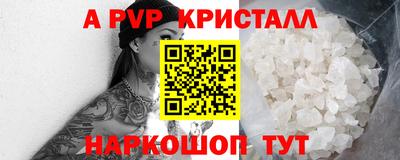 мяу мяу кристалл Апрелевка