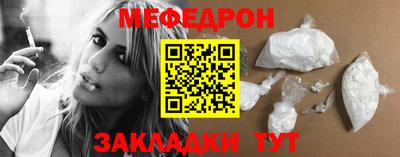 мяу мяу кристалл Апрелевка