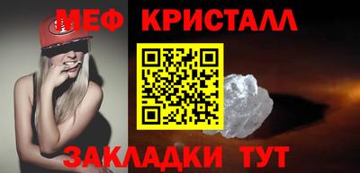 мяу мяу кристалл Апрелевка