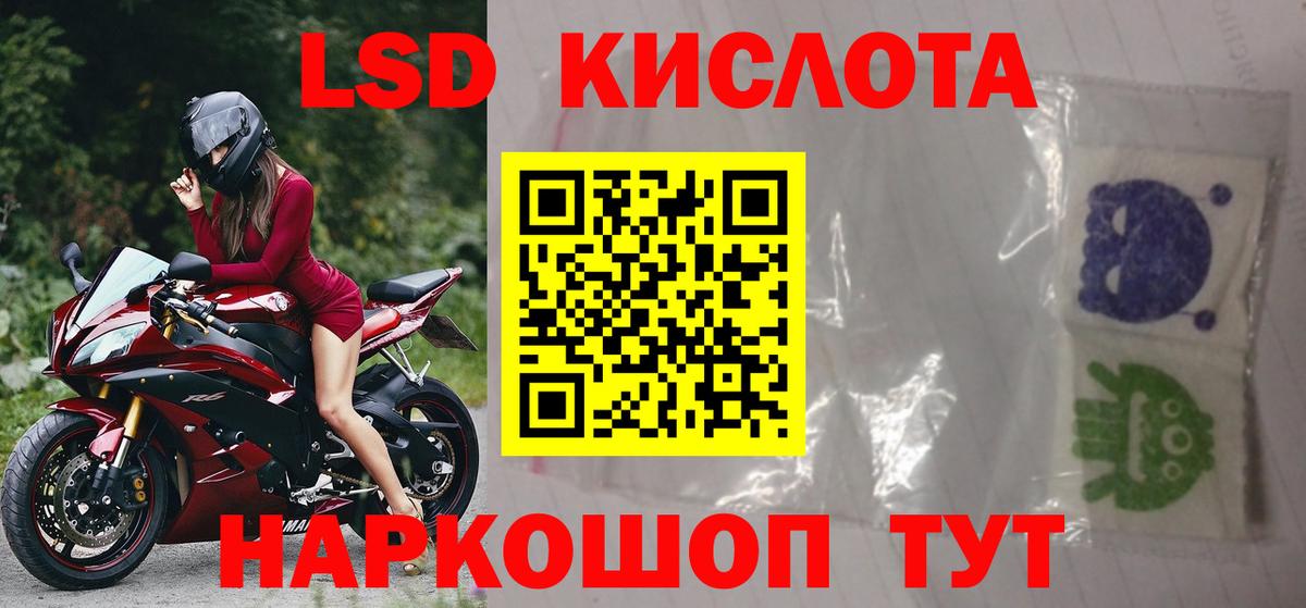 Лсд 25 экстази кислота  Вход с VPN  Воркута 