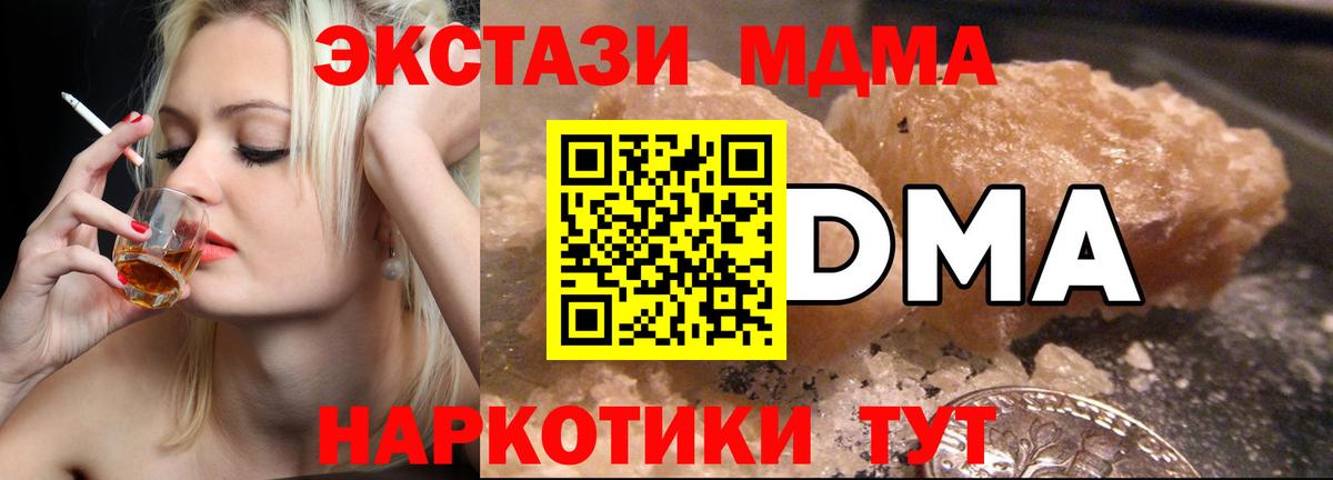 МДМА crystal  МДМА Molly  Вход с VPN  Воркута 