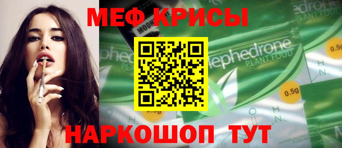 МЯУ-МЯУ  Меф 4 MMC  Вход с VPN  МЯУ-МЯУ VHQ  закладки  Воркута 