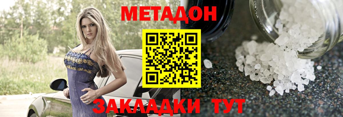 МЕТАДОН мёд  Вход с VPN  Воркута 