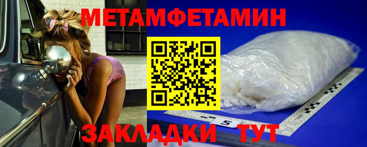 Воркута  МЕТАМФЕТАМИН Methamphetamine  Вход с VPN  МЕТАМФЕТАМИН Methamphetamine 