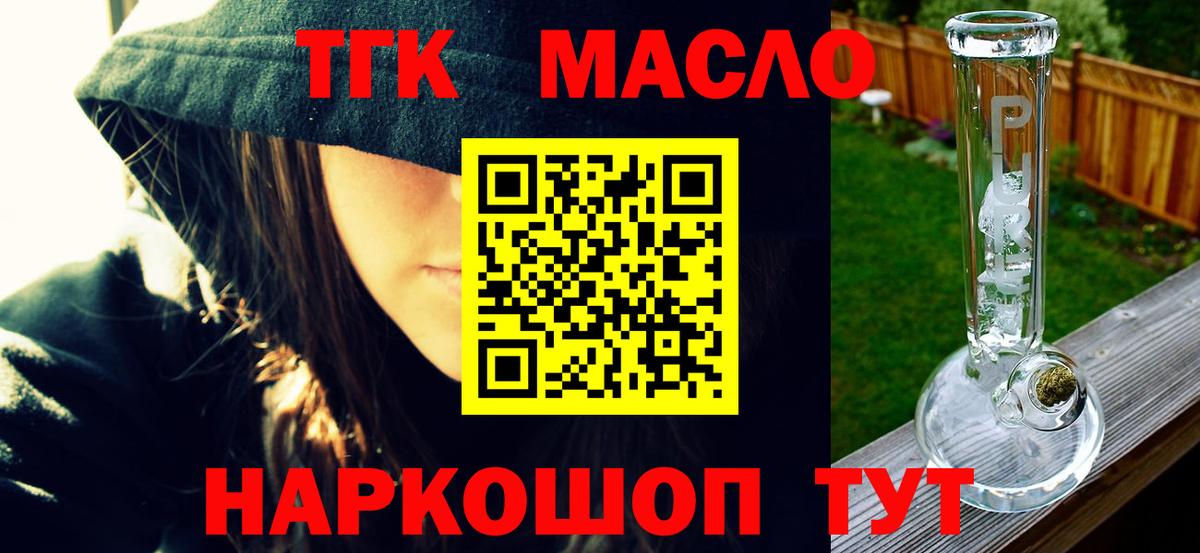 ТГК вейп с тгк Воркута